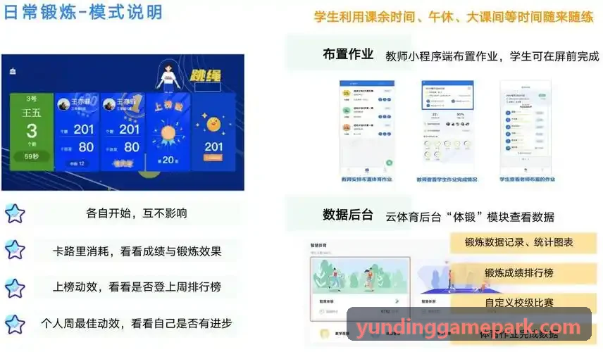 云顶现场执行与游客沉浸交互
